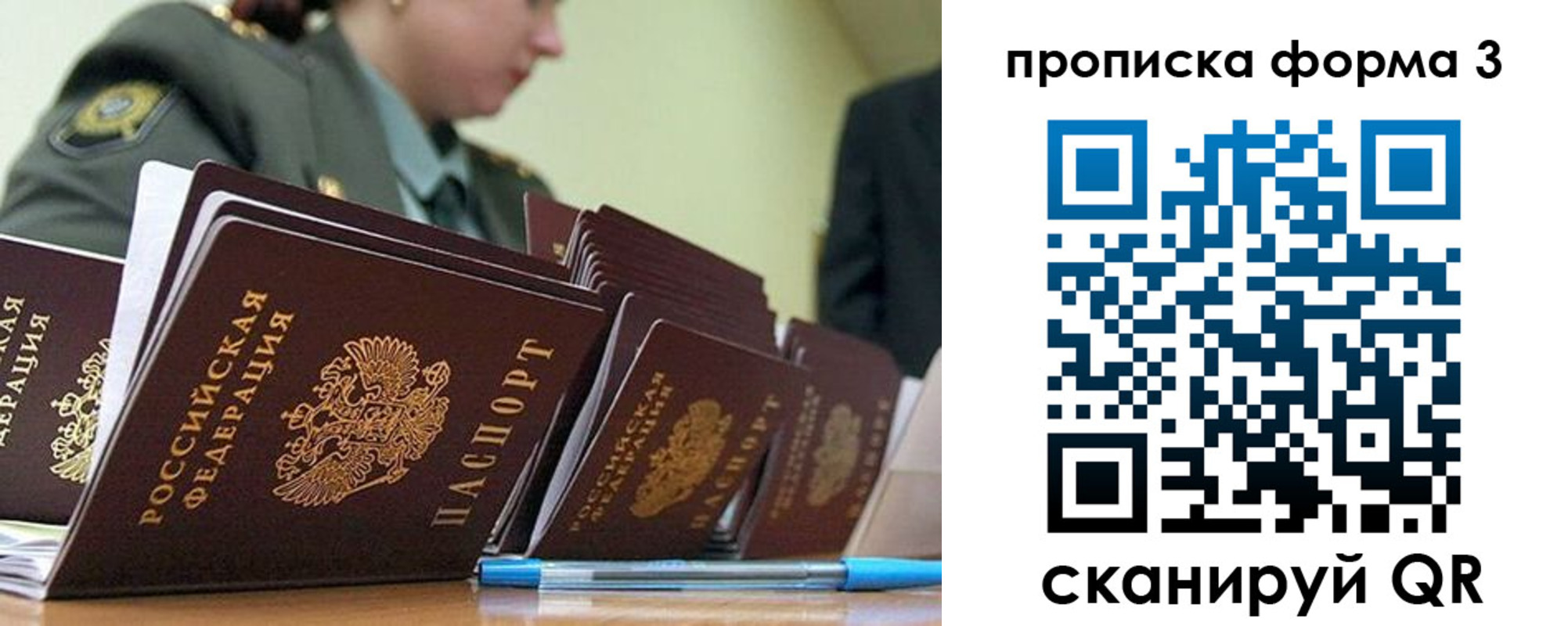 прописка для военкомата в Октябрьске